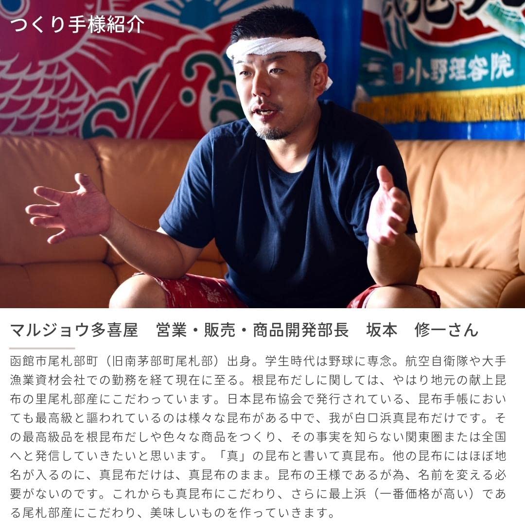 Amazon.co.jp: 高級 献上昆布の里 尾札部産 白口浜真昆布 献昆一滴（根