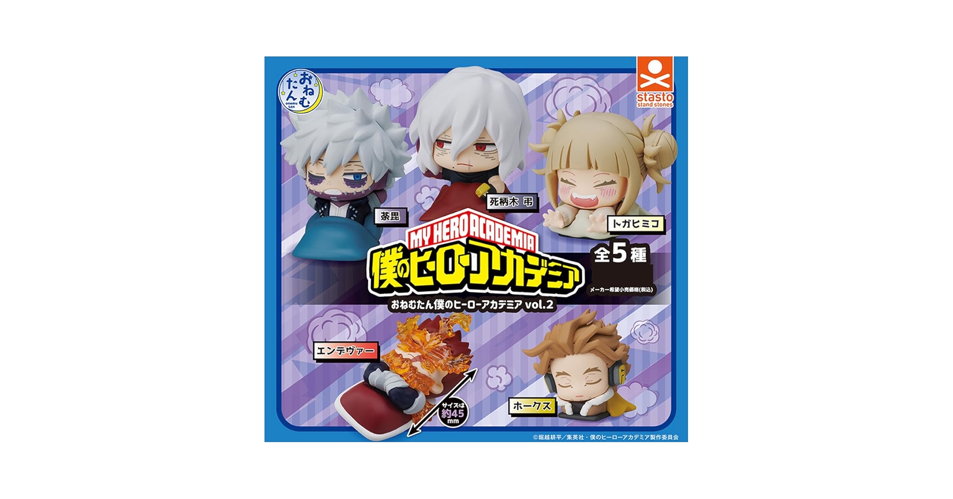 ヒロアカ 轟焦凍 おねむたん standstones おねむたん 僕のヒーローアカデミア