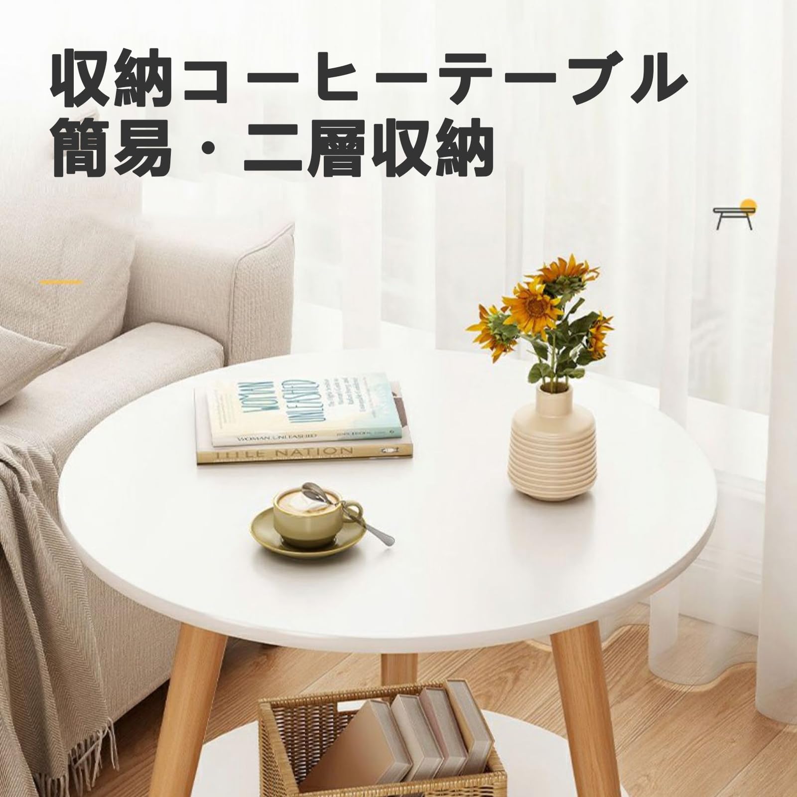 Amazon｜サイドテーブル 上下2段、ベッドサイドテーブル 丸 白