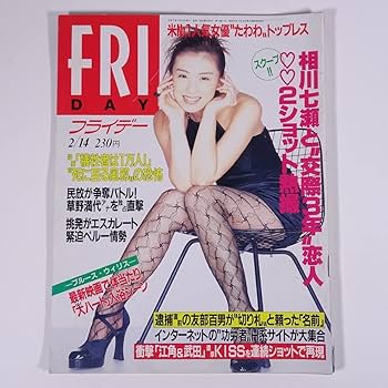 ☆レア☆相川七瀬☆当時の雑誌切り抜き☆ Yahoo!オークション - 相川 ☆レア☆相川七瀬☆当時の雑誌切り抜き☆ Yahoo!オークション - 相川