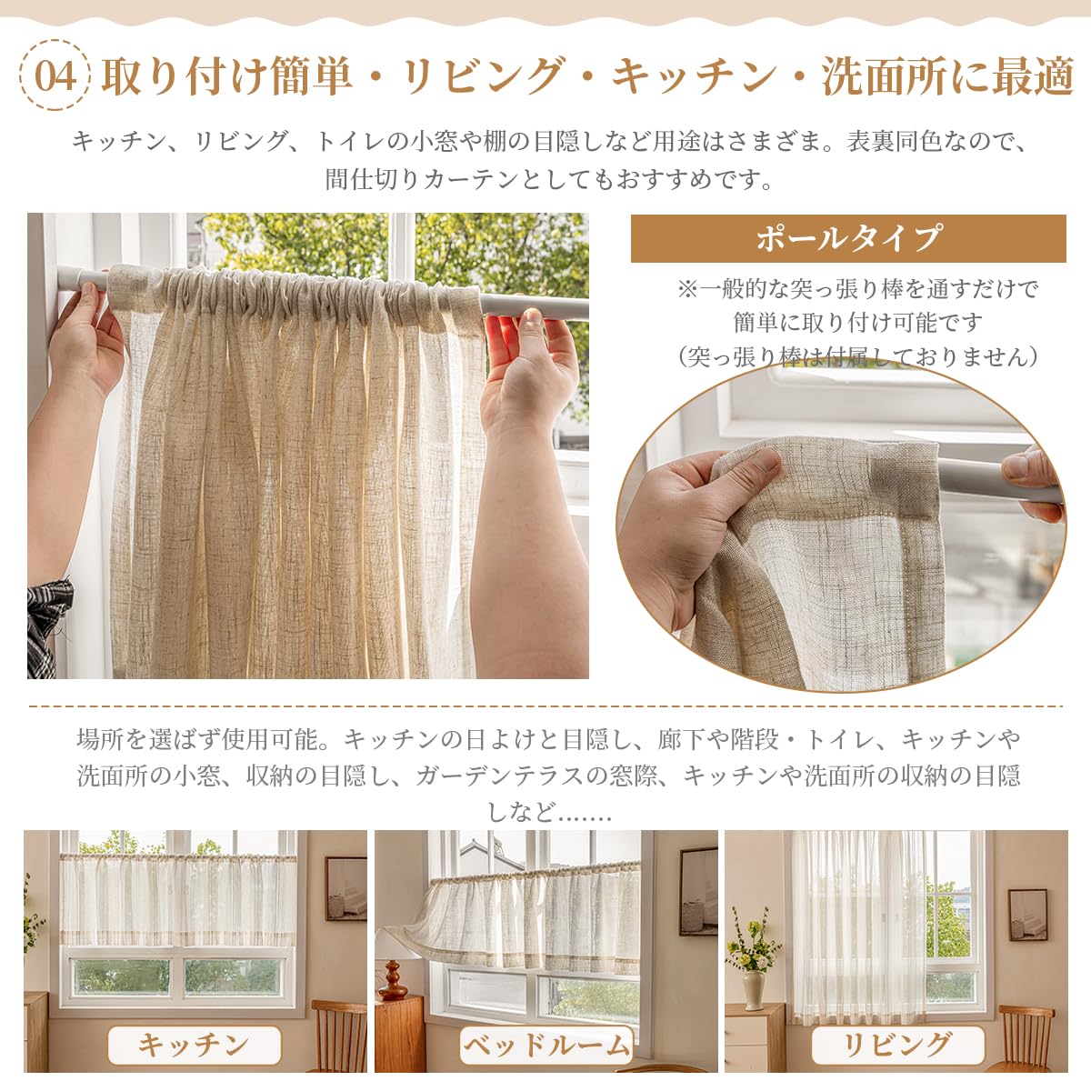 Amazon｜YKFN カフェカーテン レース リネン風 小窓用 40cm丈 幅90cm