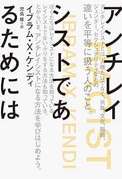 帯付き　ANTI FEMINISM アンチ・フェミニズム 狂犯・差別・非日常的 ANTI FEMINISM | Spotify