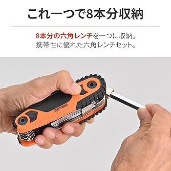 Amazon.co.jp: デイトナ(Daytona) バイク 工具 六角レンチ
