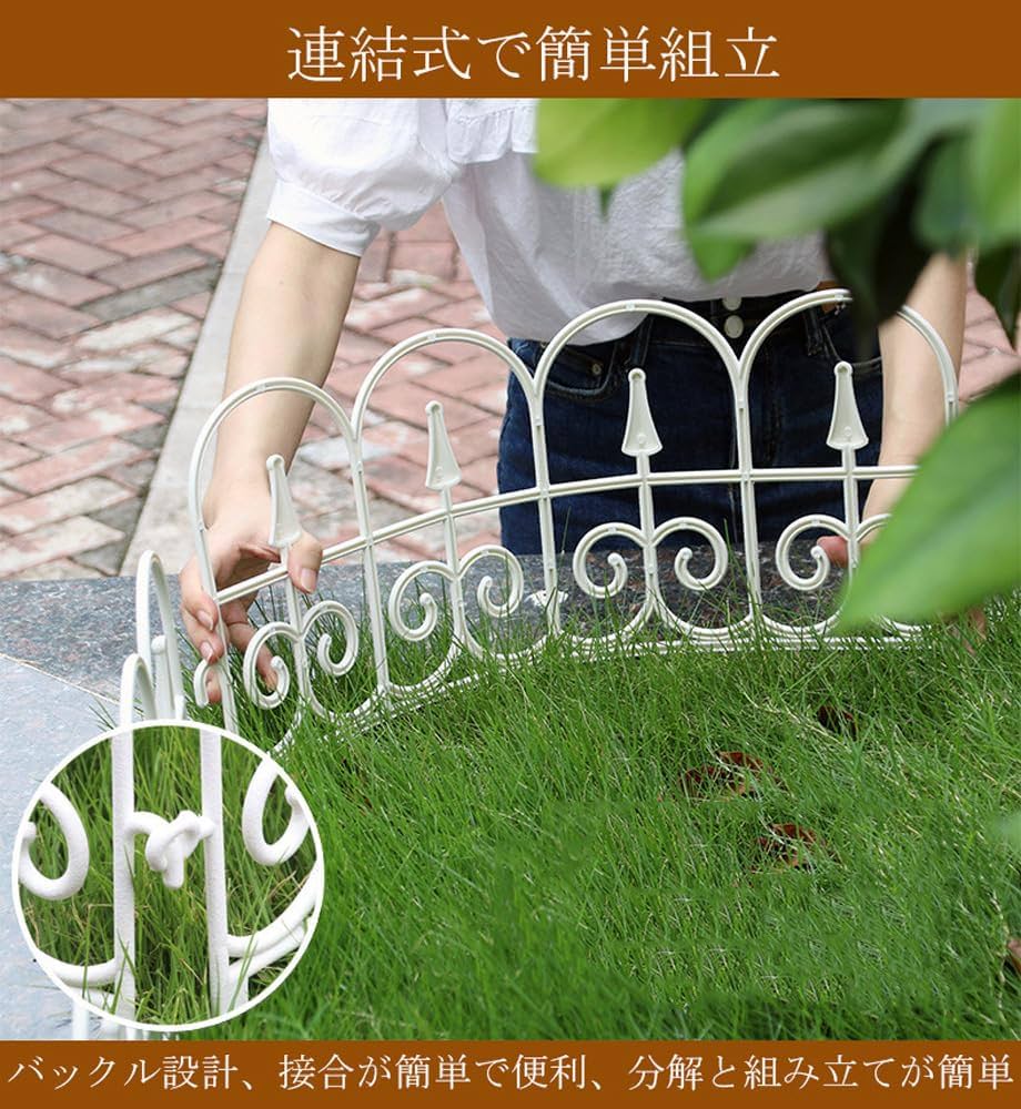 Amazon | 園芸フェンス ガーデンフェンス 庭 フェンス 花壇