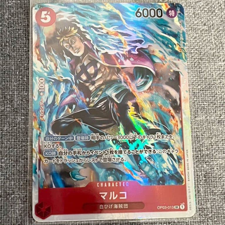 Amazon.co.jp: ワンピース ONE PIECE カードゲーム マルコOP03-013 SR