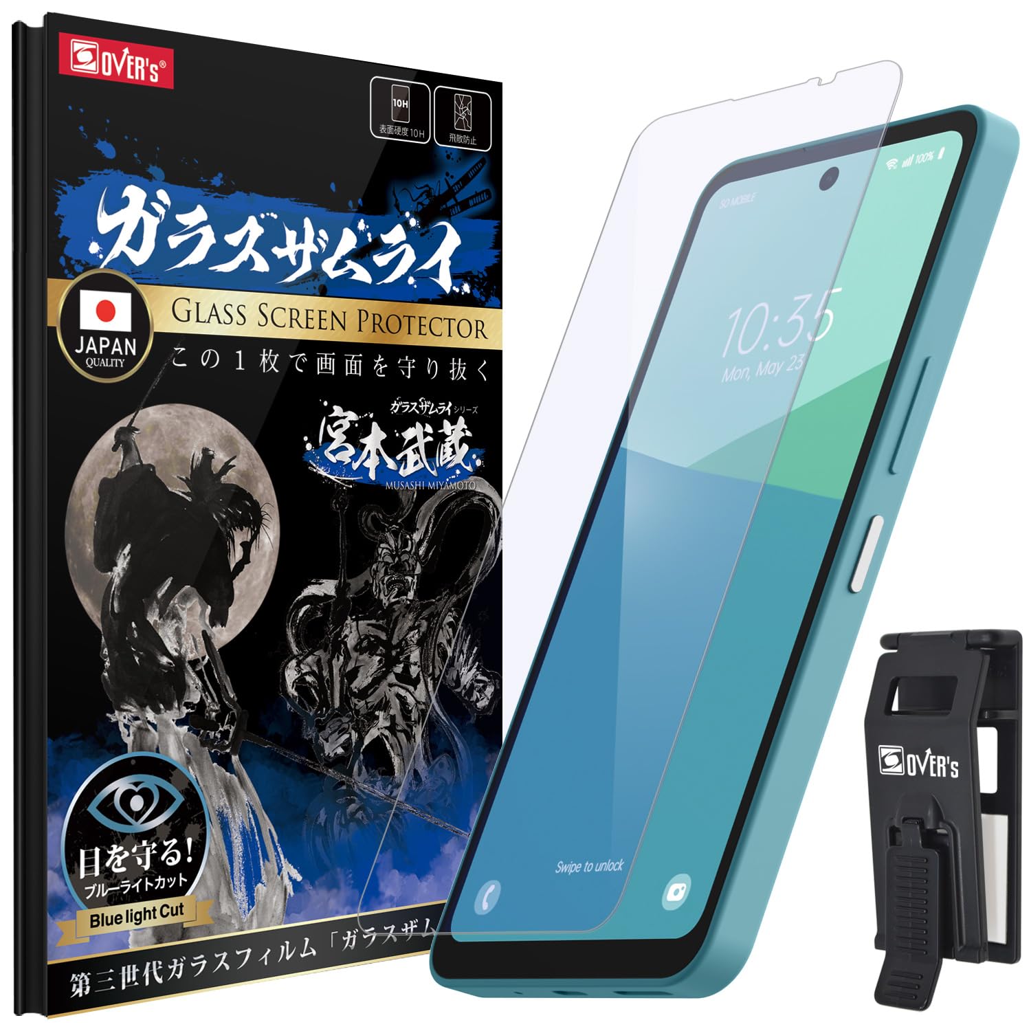 Amazon | ガラスザムライ AQUOS wish 5 用 ガラスフィルム アクオス 