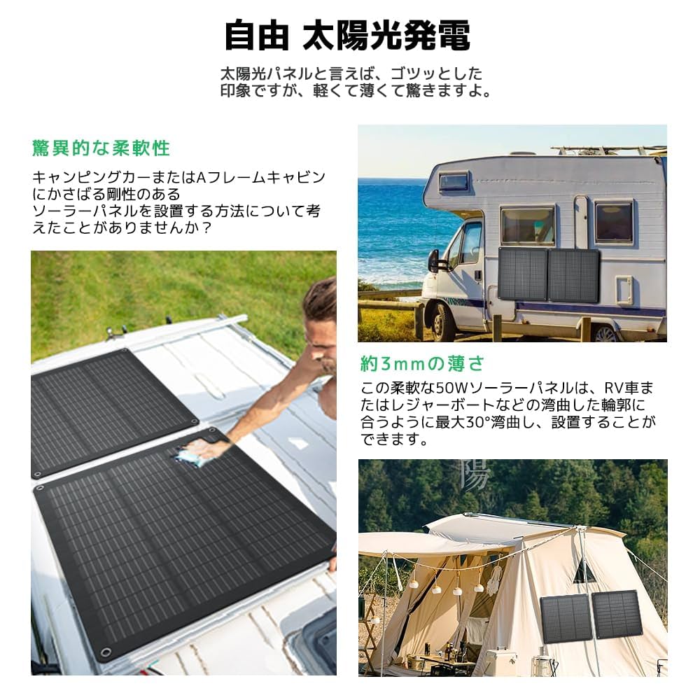 Amazon | 【Yinleader】ソーラーパネル 50W 20V 変換効率21