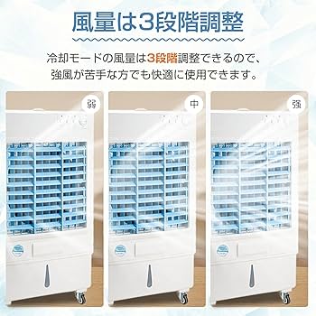 Amazon | 冷風機 業務用 【2025年新大型気化式冷風扇】30L大容量
