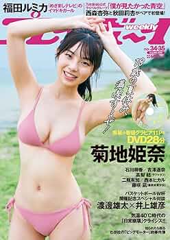 2023年1～52号 週刊プレイボーイ40冊セット 週刊プレイボーイ 2023年 全52号40冊揃 付録DVD全39枚付 篠崎愛