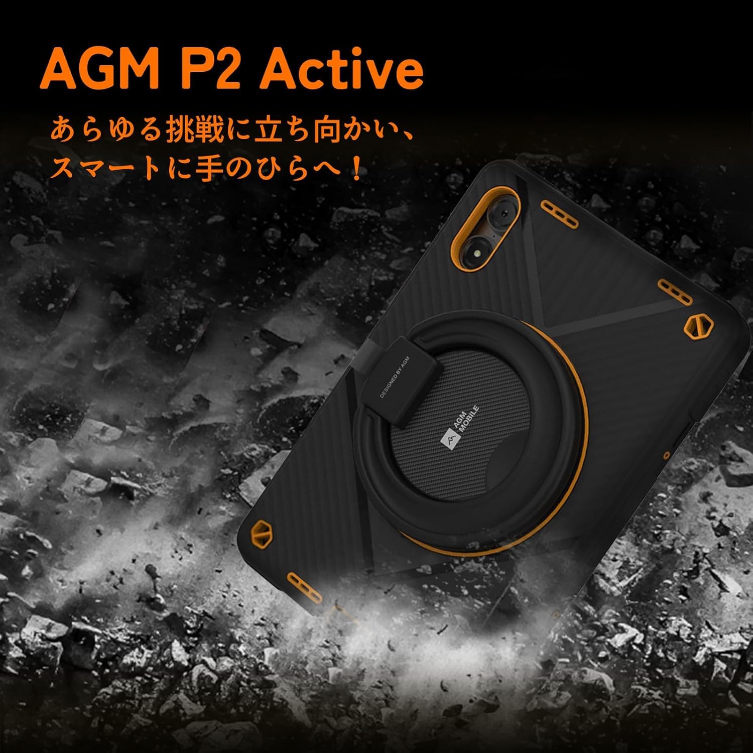 AGM PAD P2 Activeサムネイル3