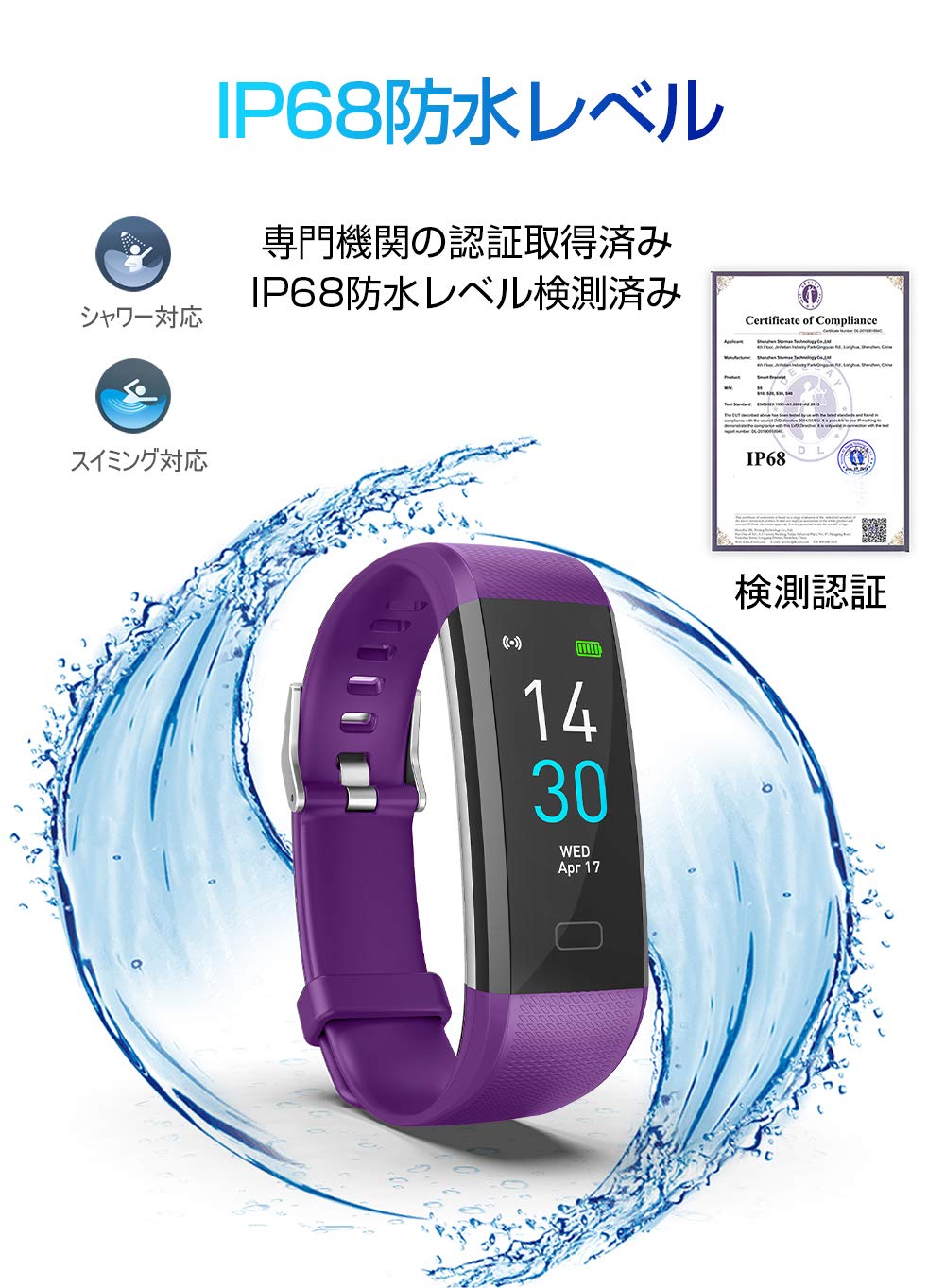Amazon | スマートウォッチ IP68防水 スマートブレスレット 活動量計 