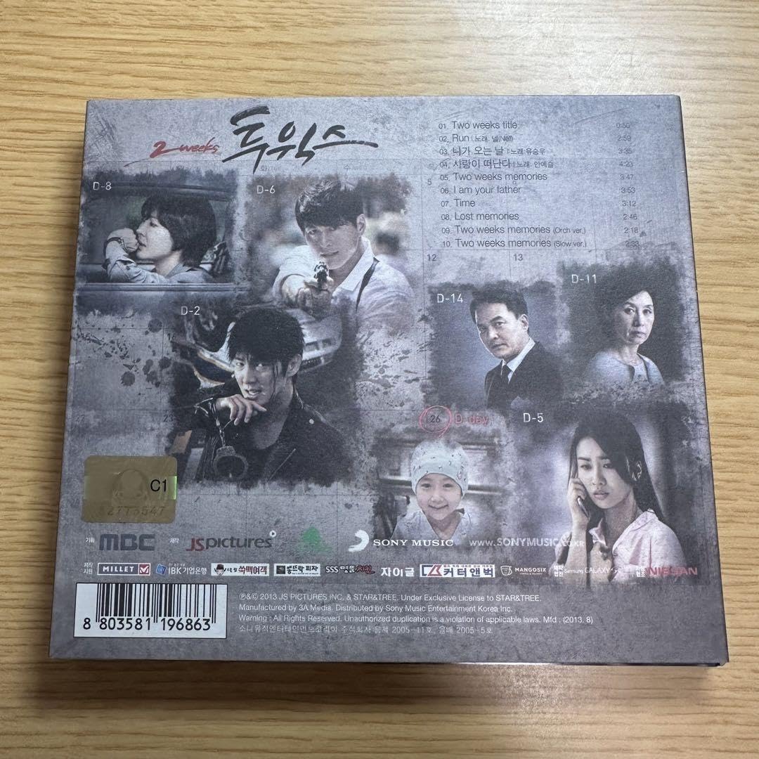Amazon.co.jp: 韓国ドラマ 2weeks two weeks OST サントラ CD
