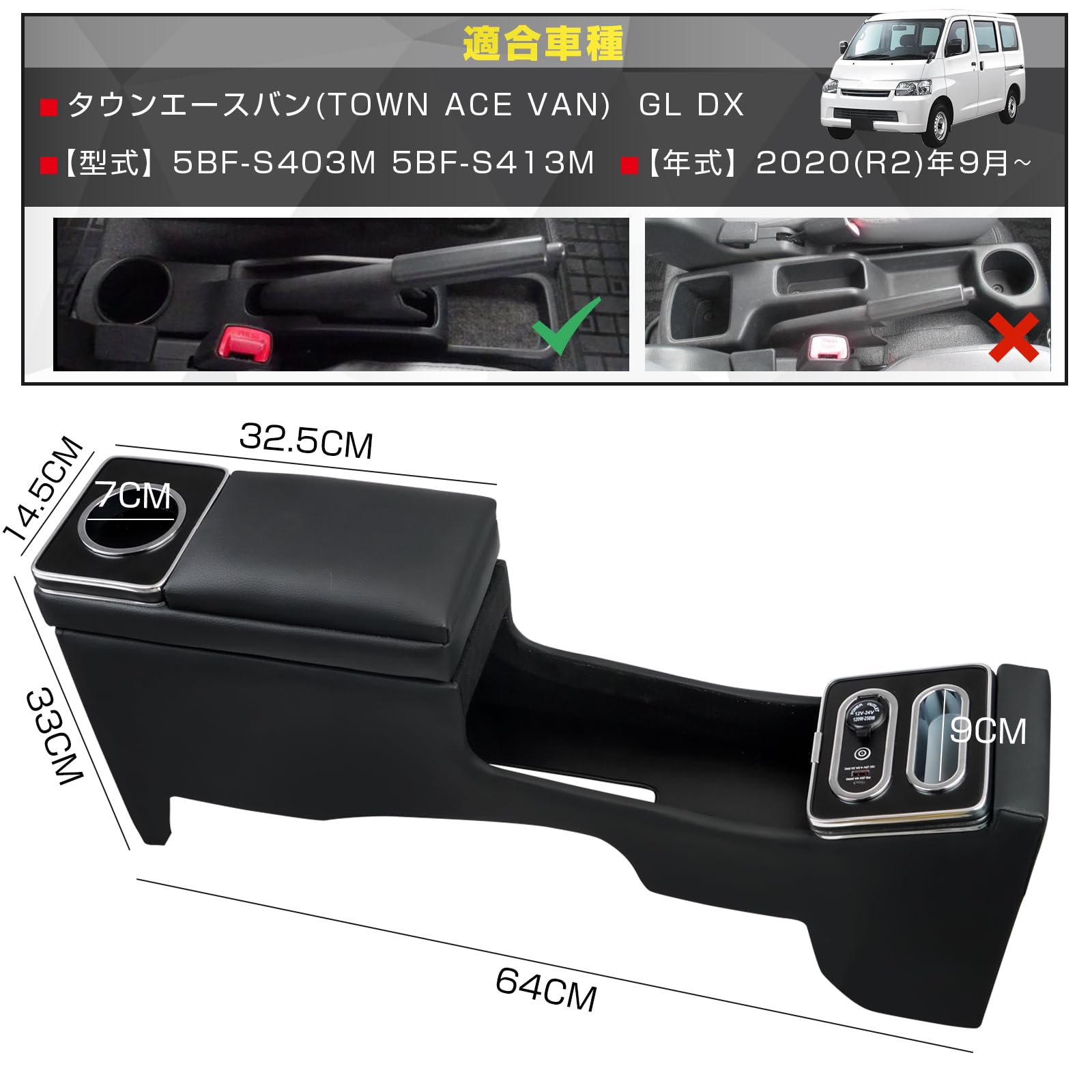 Amazon | POWER PANDA コンソールボックス タウンエースバン GL DX 