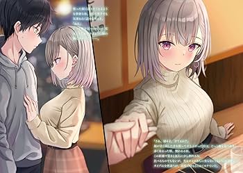 タペストリー　マッチングアプリで元恋人と再会した マッチングアプリで元恋人と再会した。4」ナナシまる [角川