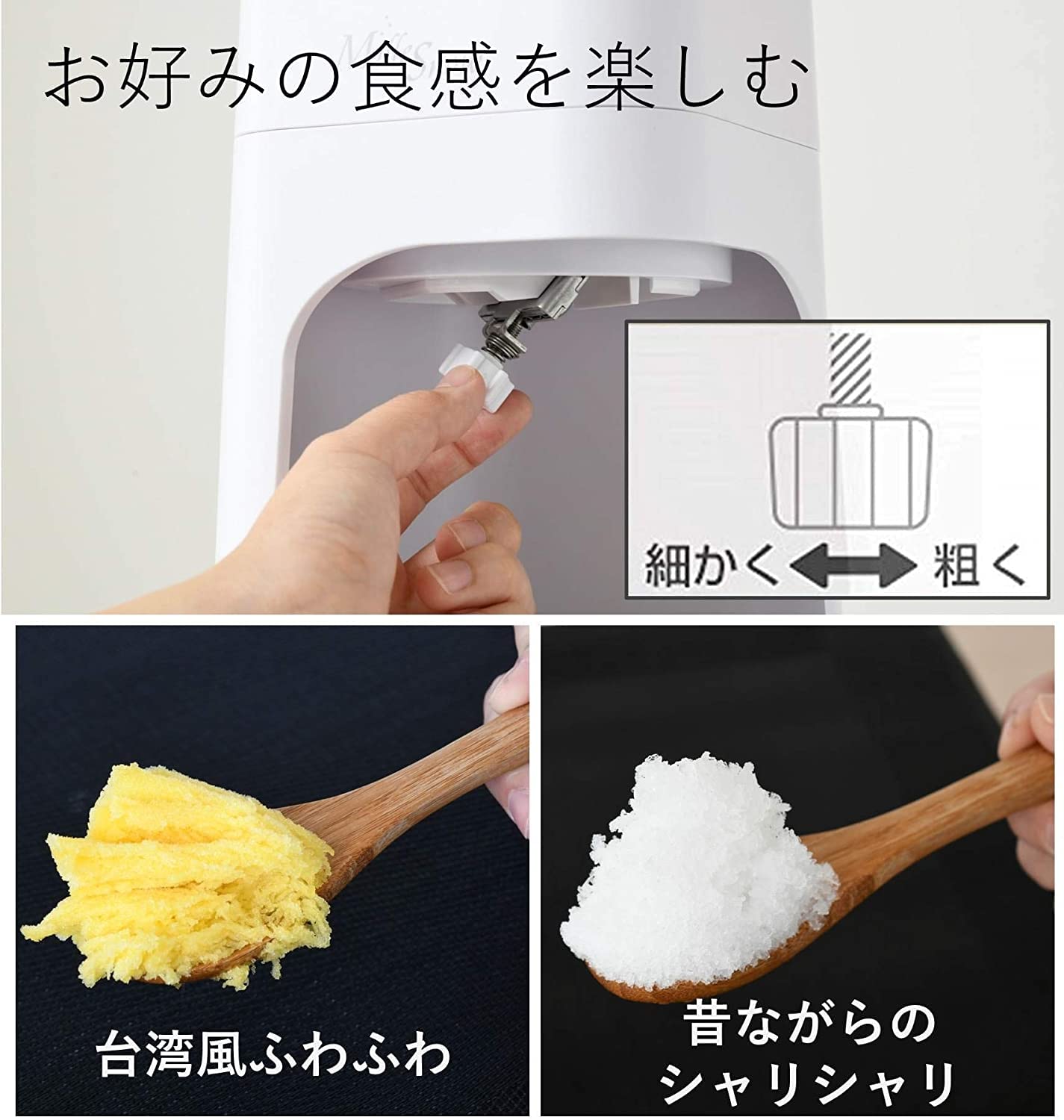 Amazon | [山善] 電動 かき氷機 ふわふわ Mille Snow (ミルスノー