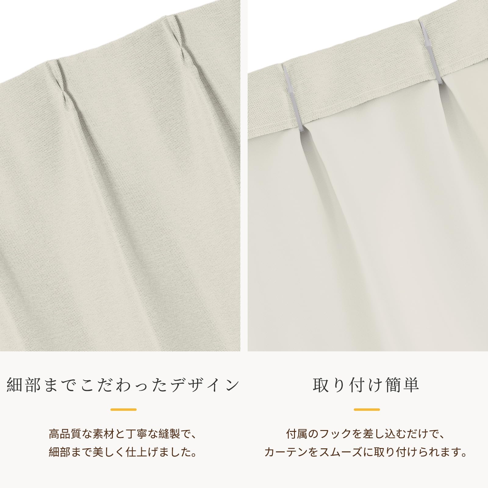 Amazon｜INOVADAY 遮光カーテン 幅100cm×丈185cm アイボリー 2枚組 2級