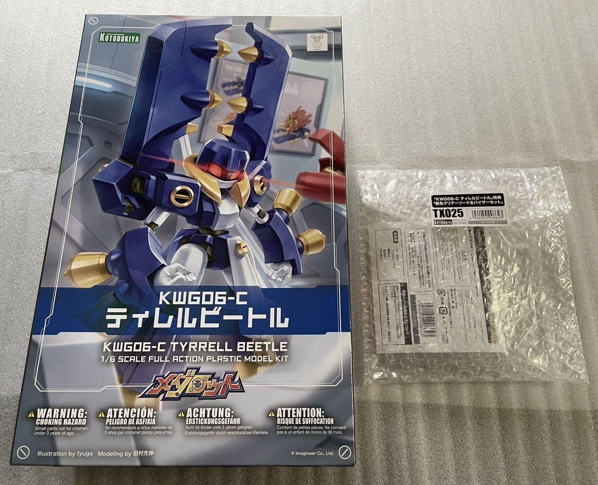 Amazon.co.jp: メダロット ティレルビートル プラモデル コトブキヤ