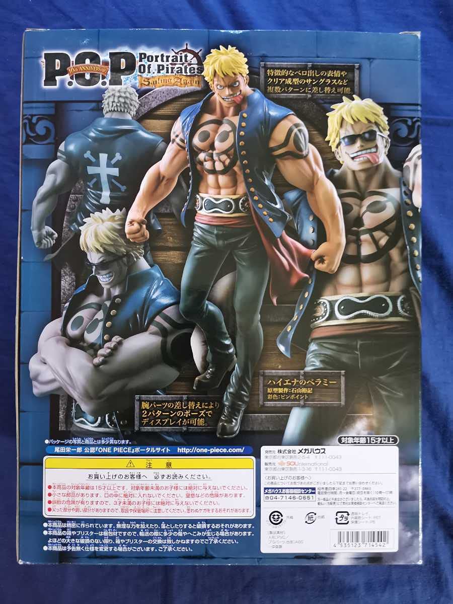 Amazon | Portrait.Of.Pirates ワンピース Sailing Again ハイエナの