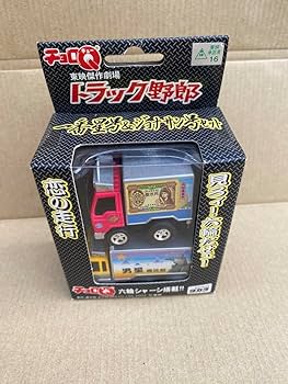 タカラ チョロQ ドラック野郎 デコトラ Amazon | ちびっこチョロQ トラック デコトラトラック野郎 玉