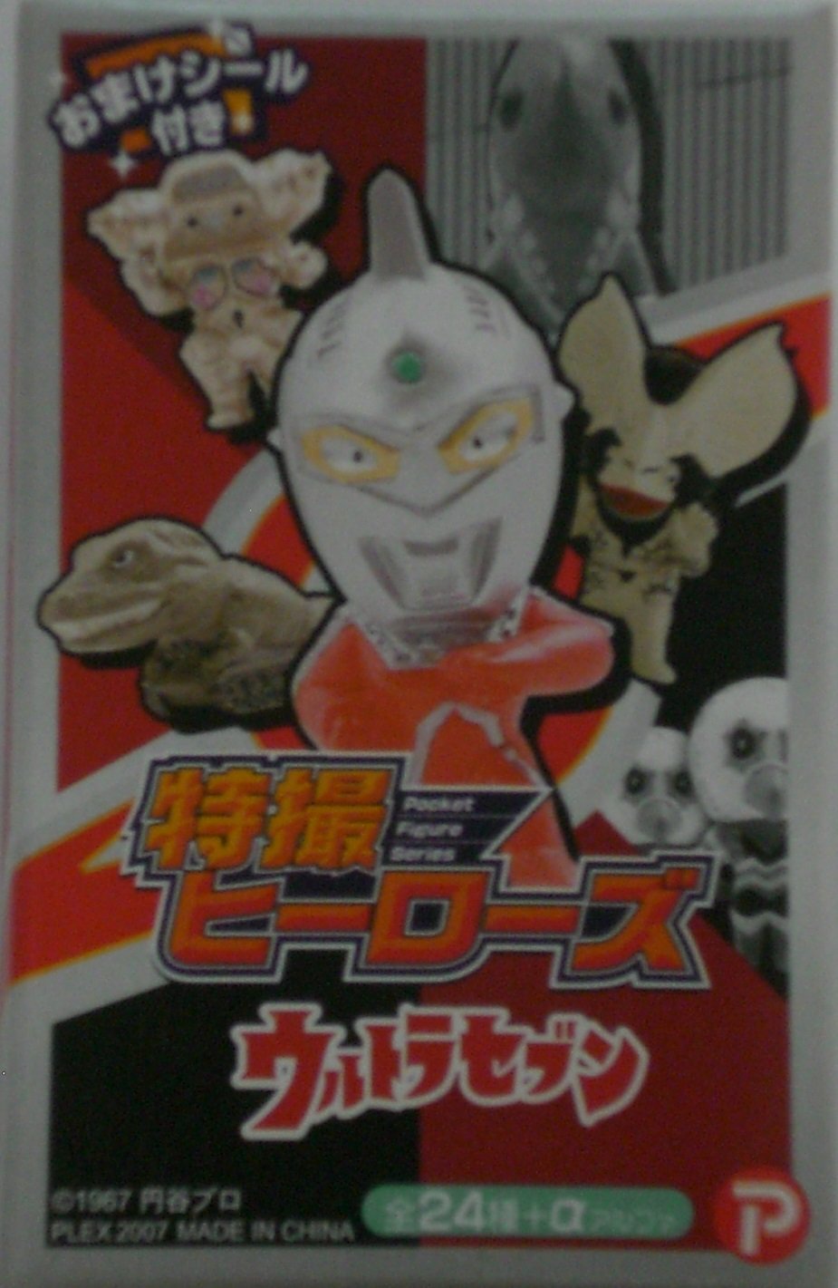 Amazon | 特撮ヒーローズ ウルトラセブン ウインダム 単品 フィギュア