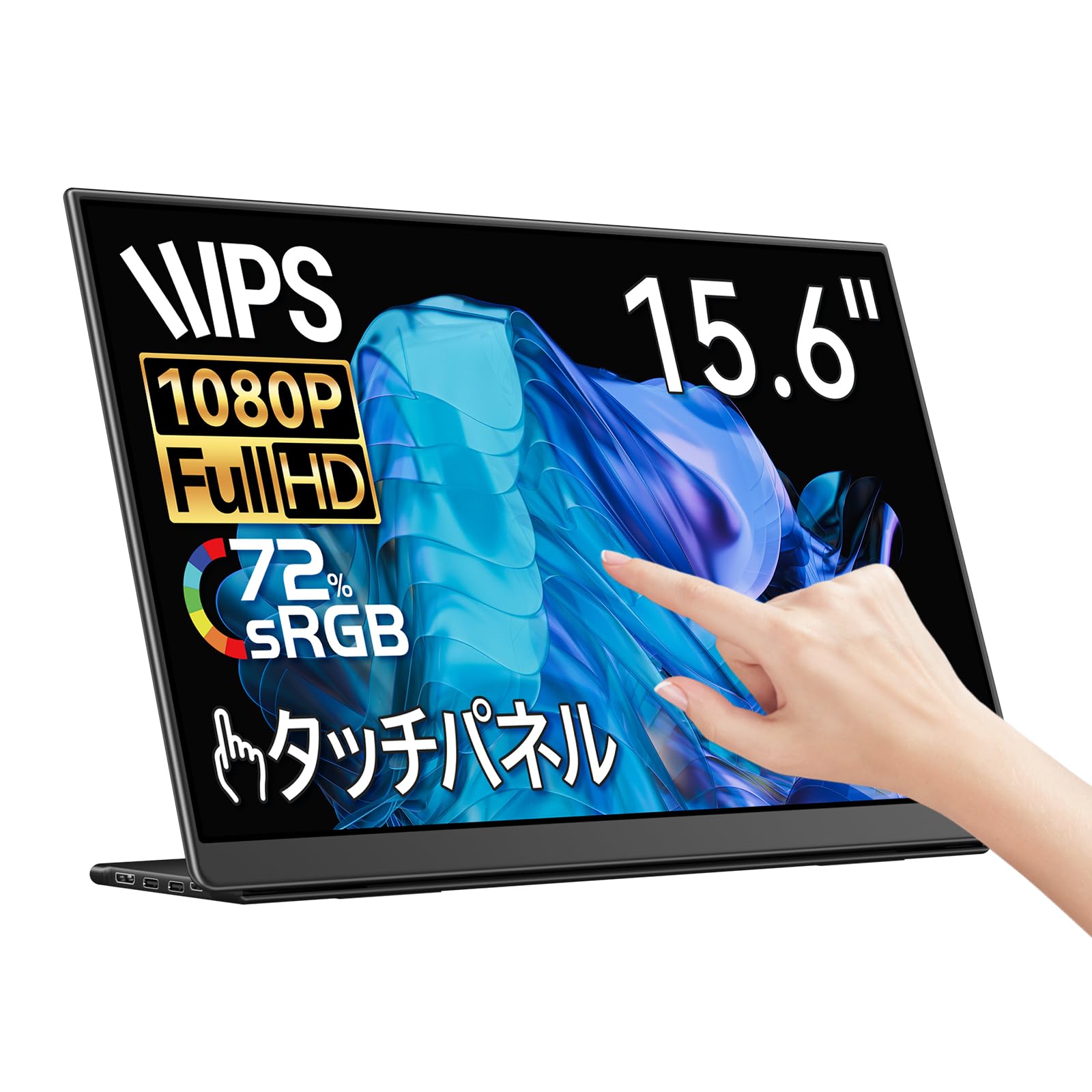 Amazon.co.jp: モバイルモニター EHOMEWEI タッチパネル 