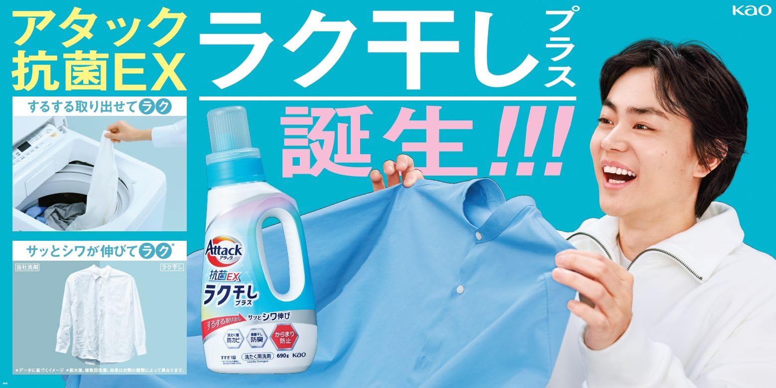 Amazon | アタック抗菌EX ラク干しプラス超特大810g つめかえ用 2個