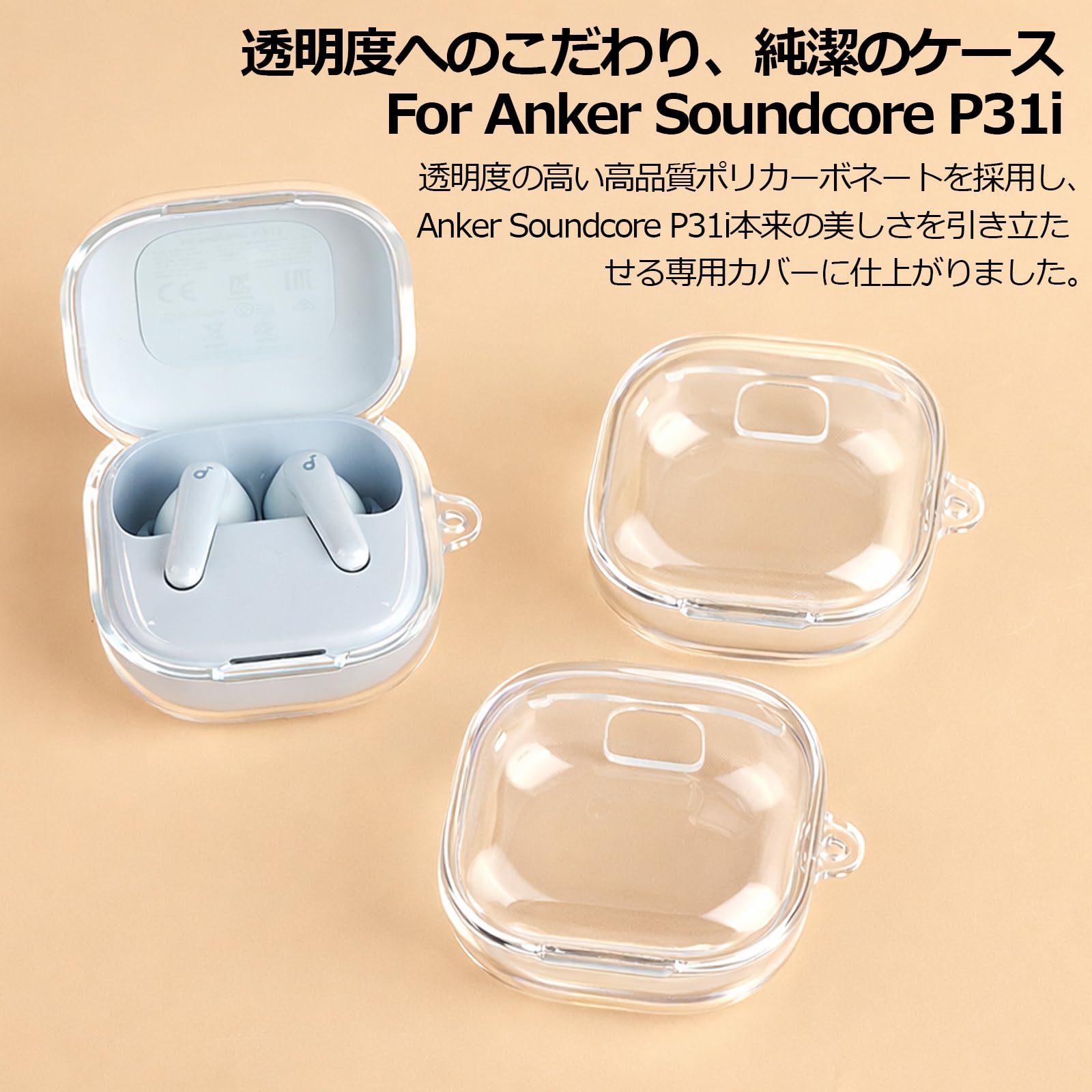Amazon | YOFITAR for Soundcore P31iケース クリア TPU素材 アンカー