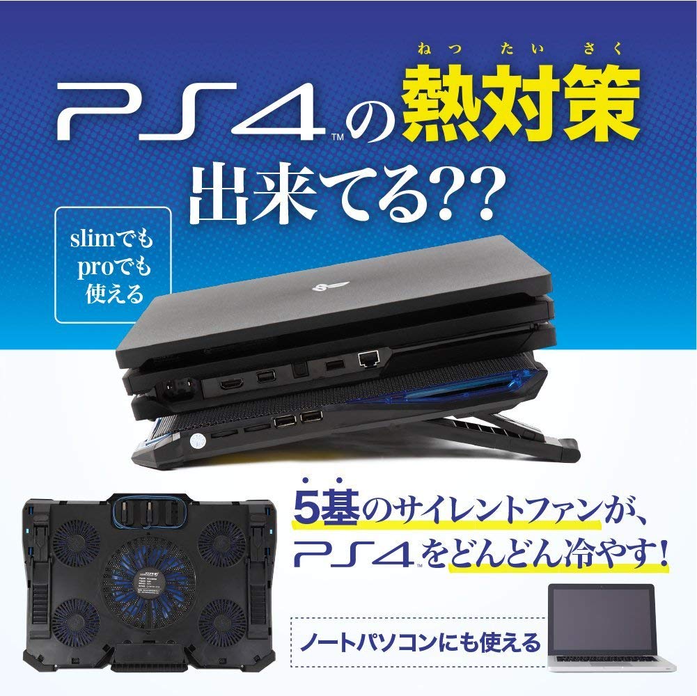 Amazon.co.jp: A5(エーファイブ) PS4 pro ノートPC 冷却ファン 
