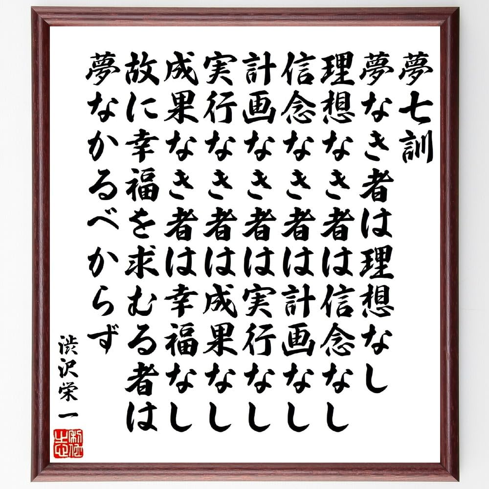 渋沢栄一訓言集 渋沢栄一 一日一訓 [現代語抄訳]青淵先生訓言集 | 渋沢 栄一