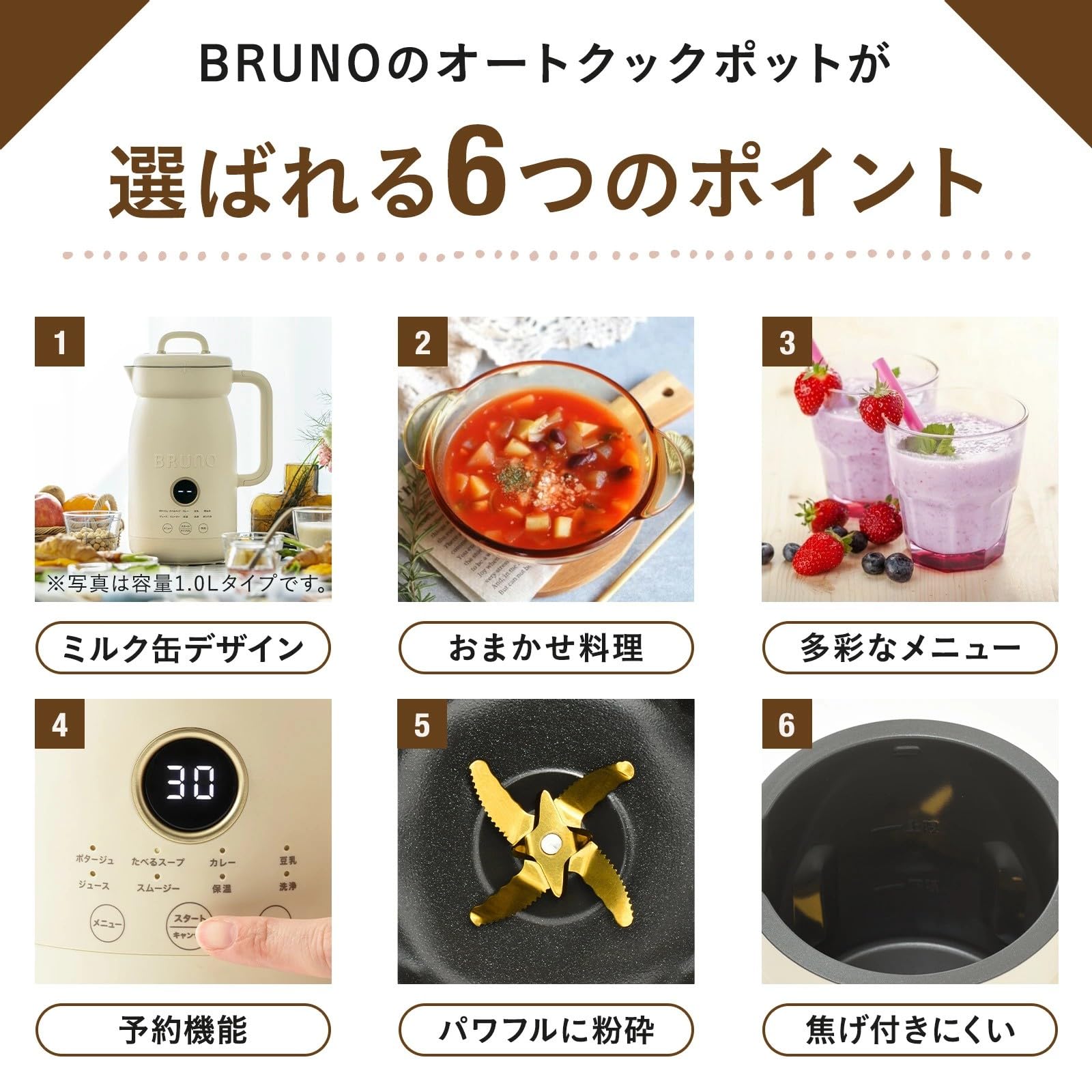 Amazon | BRUNO ブルーノ オートクックポット 0.6L 豆乳メーカー