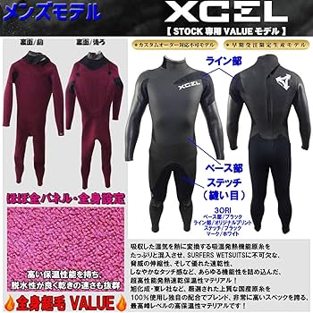 EXCEL ウェットスーツ セミドライML Amazon | 【18-19 XCEL(エクセル)】バリュー セミドライ BACKZIPPER