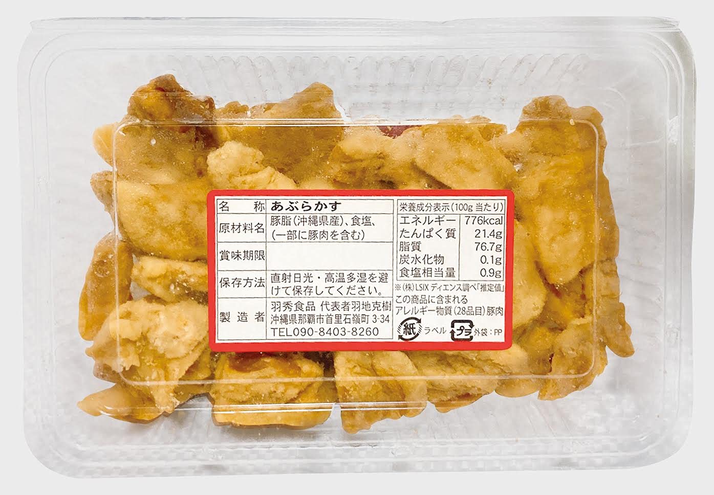 Amazon あぶらかす 130g 4p 羽秀食品 アンダカシー お酒のおつまみやmec食に サクサク食感 オリーブガーデン おつまみ 珍味 通販