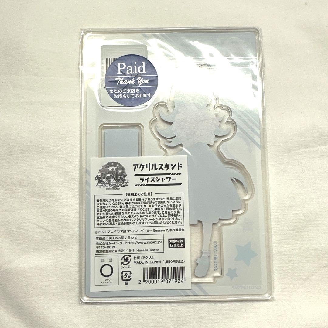 Amazon.co.jp: ウマ 娘 ライスシャワー アクスタ アクリルスタンド