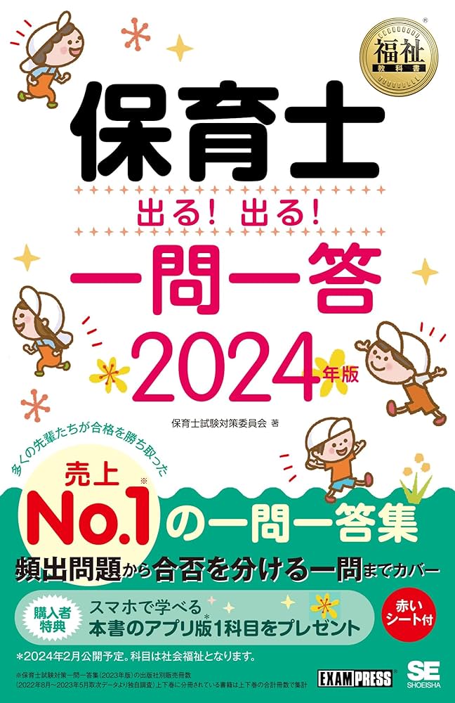 保育　参考書 Amazon.co.jp: 新保育所保育指針対応！ イラストと事例でわかる
