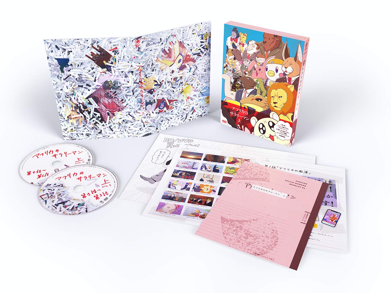 Amazon.co.jp: アフリカのサラリーマン DVD BOX 上巻 : 大塚明夫