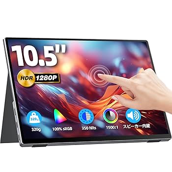 Intehill モバイルモニター 10.5インチ タッチパネル レビュー】Intehill T10PA 開封・使用レビュー | モバイル