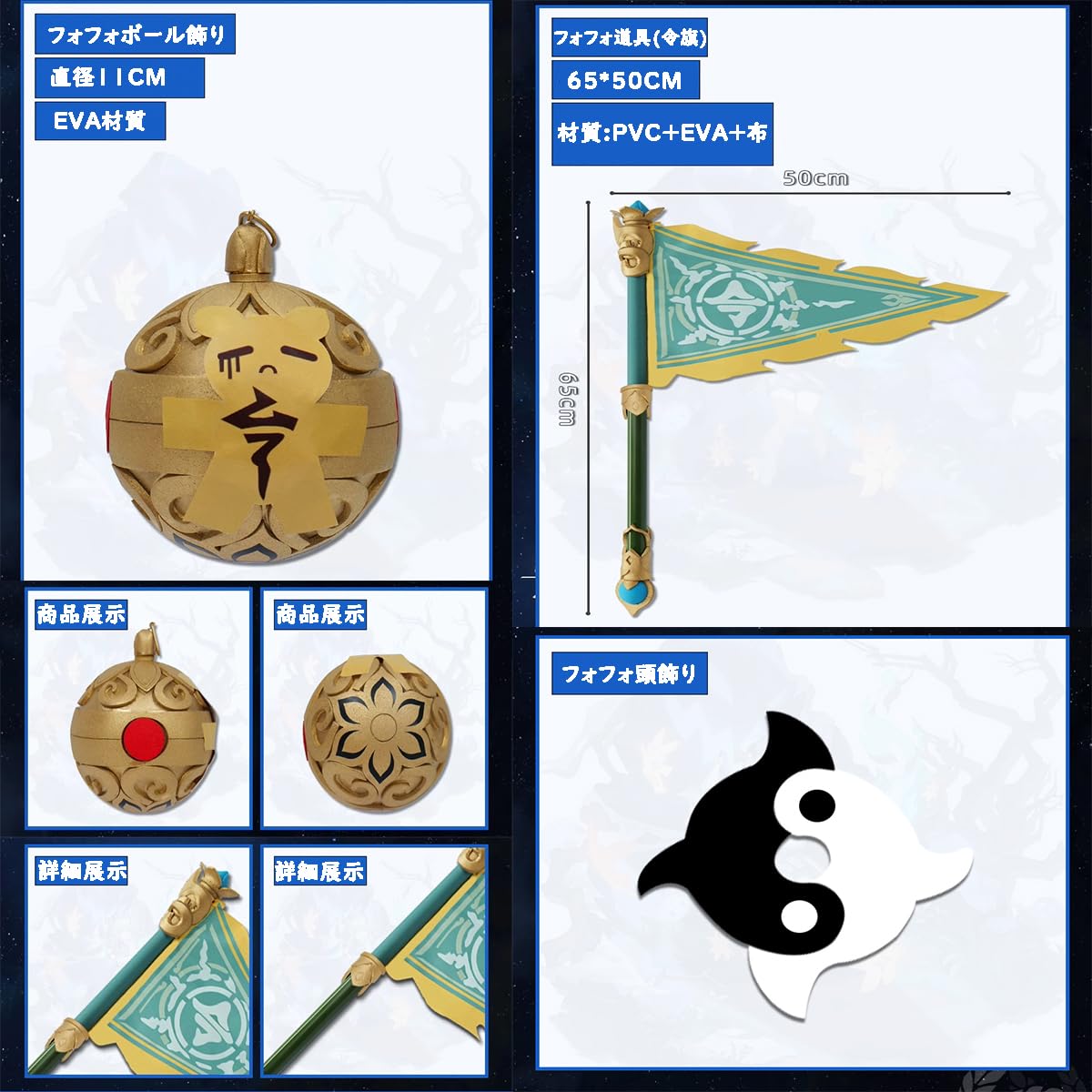 Amazon | [HAOJEE]崩壊：スターレイルフォフォコスプレ道具 武器