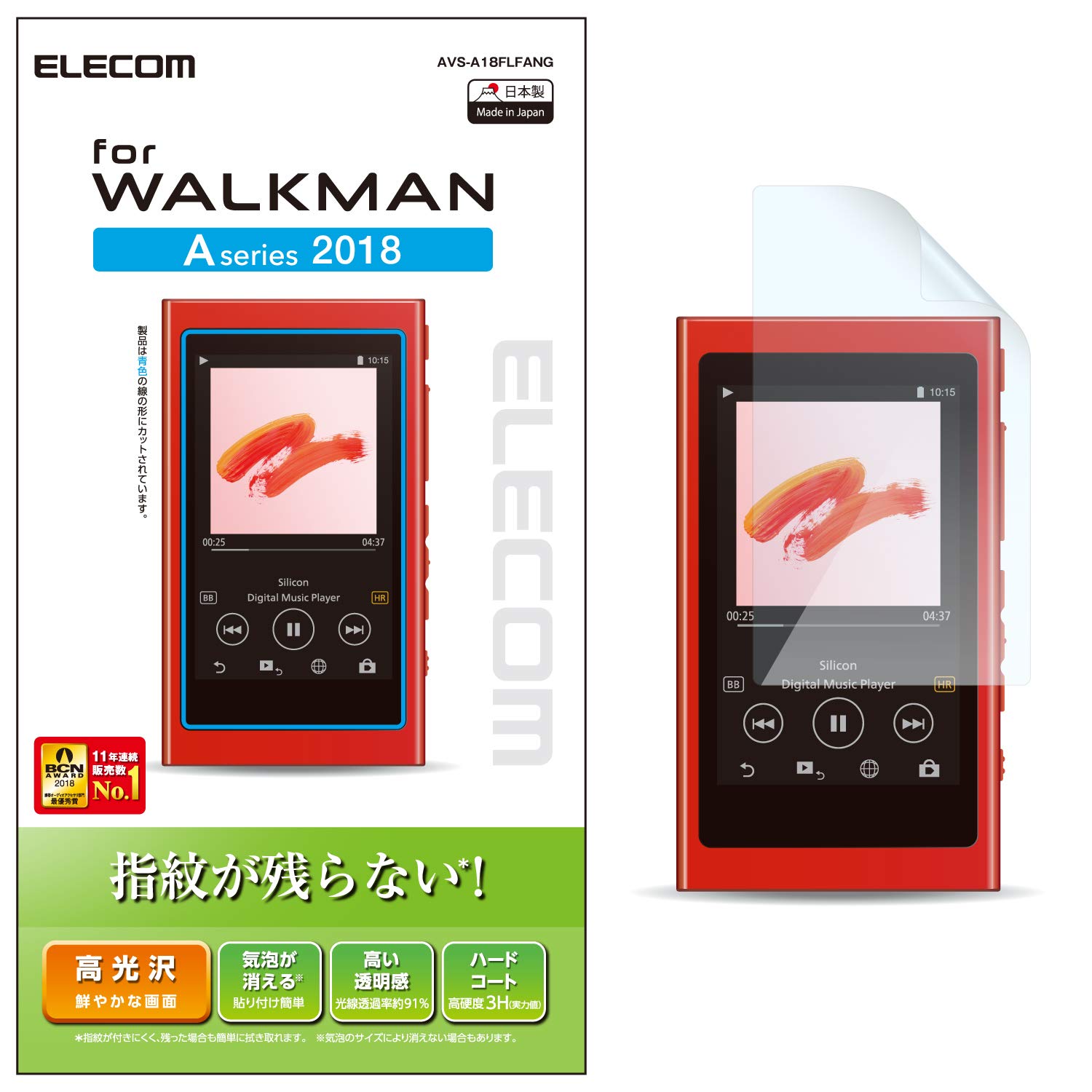Amazon.co.jp: エレコム Walkman A 2018 NW-A50シリーズ対応保護