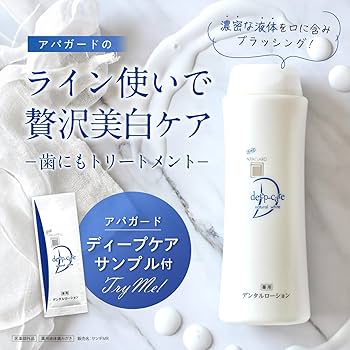 Amazon | アパガード (APAGARD) プレミオ エクストラミント 53g