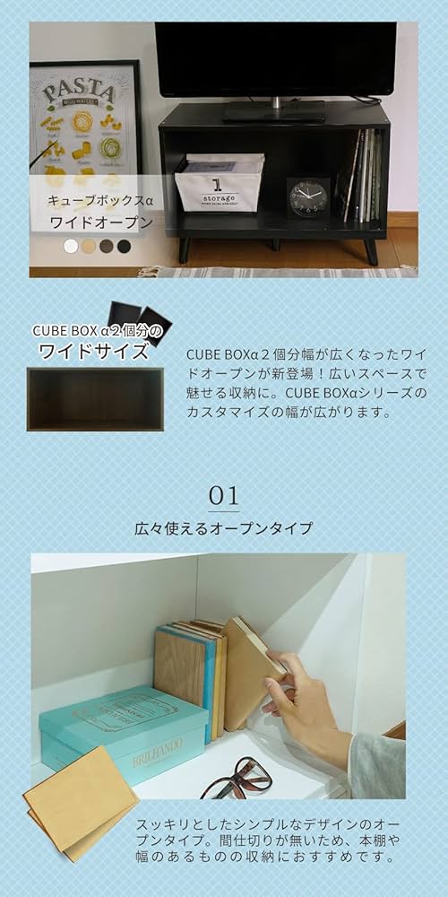 Amazon｜キューブボックスα ワイドオープン シェルフ オープン