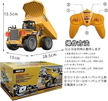 Amazon.co.jp: ダンプカー ラジコンカー エンジニアリング車両