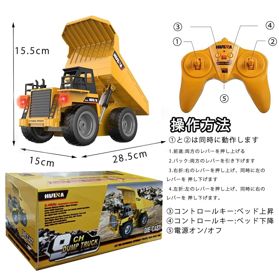 ラジコン　ダンプカー hqdefault.jpg