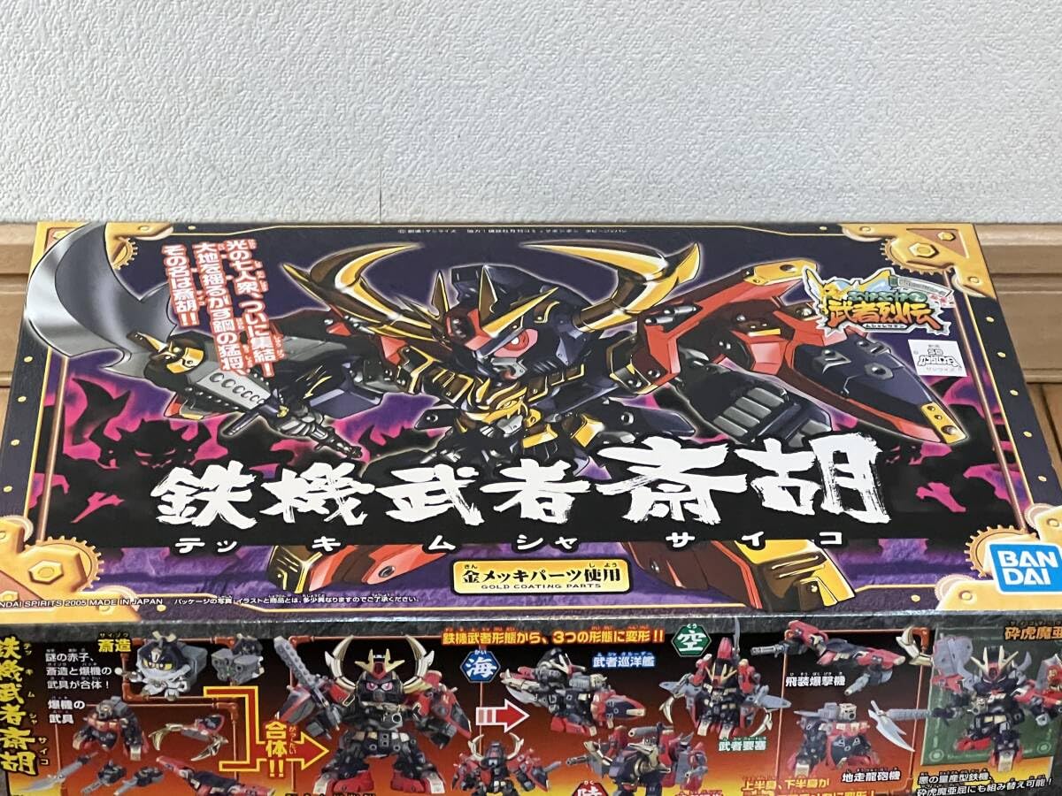 (未使用･未開封品)　SDガンダム BB戦士 鉄機武者斎古 (284) (BB戦士) gsx453j Amazon.co.jp: レア BB戦士 SD 鉄機武者斎胡 284 : 楽器・音響機器