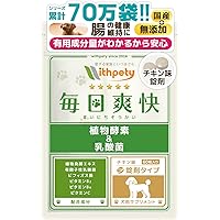 毎日爽快