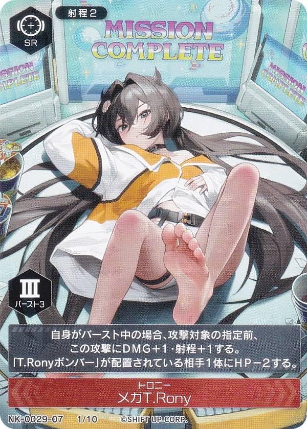 Amazon.co.jp: ニケ NK-0029-07 1/10 トロニー メガT.Rony NIKKE DUEL