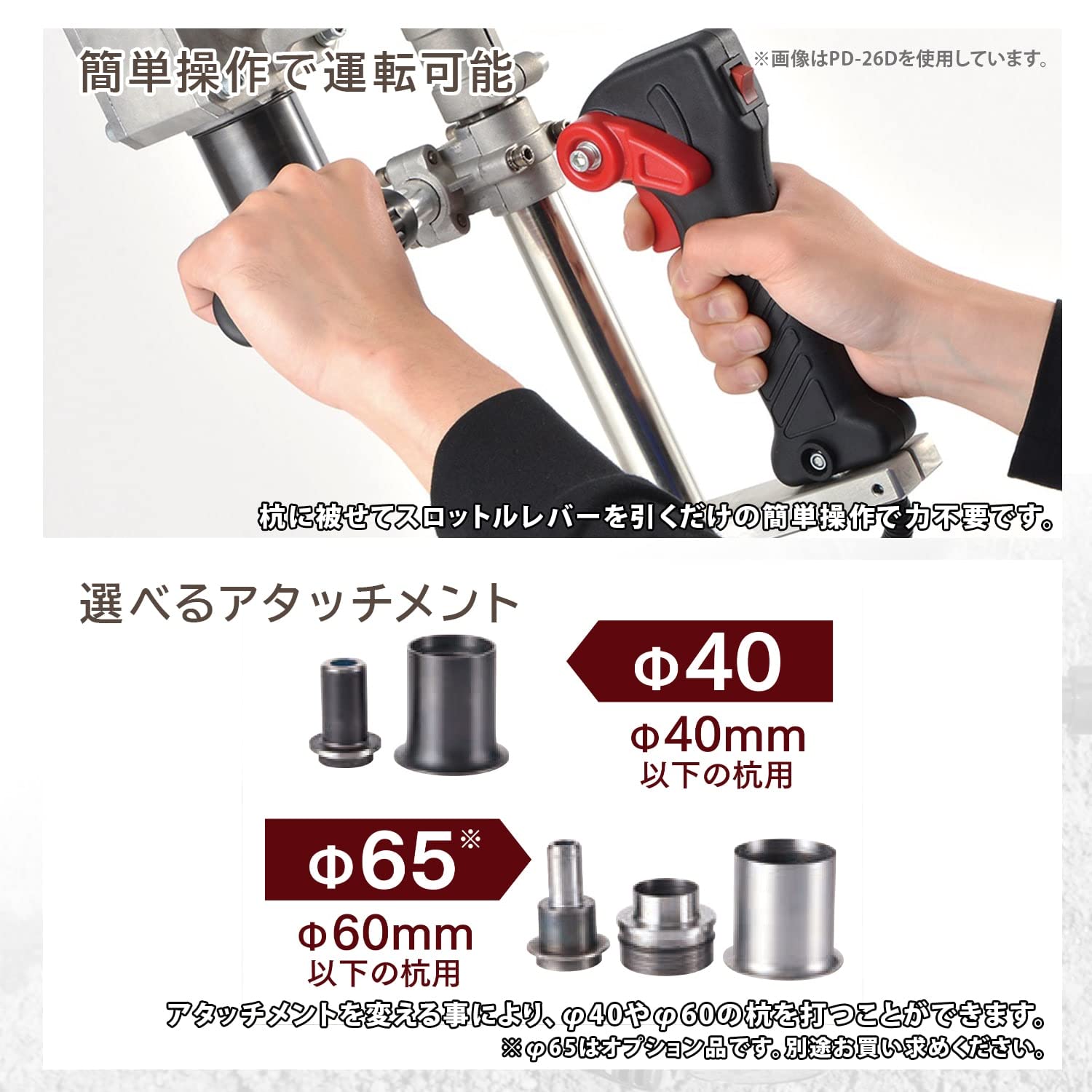 Amazon | [ナカトミ] エンジン背負い杭打ち機 排気量26ml 適応杭サイズ