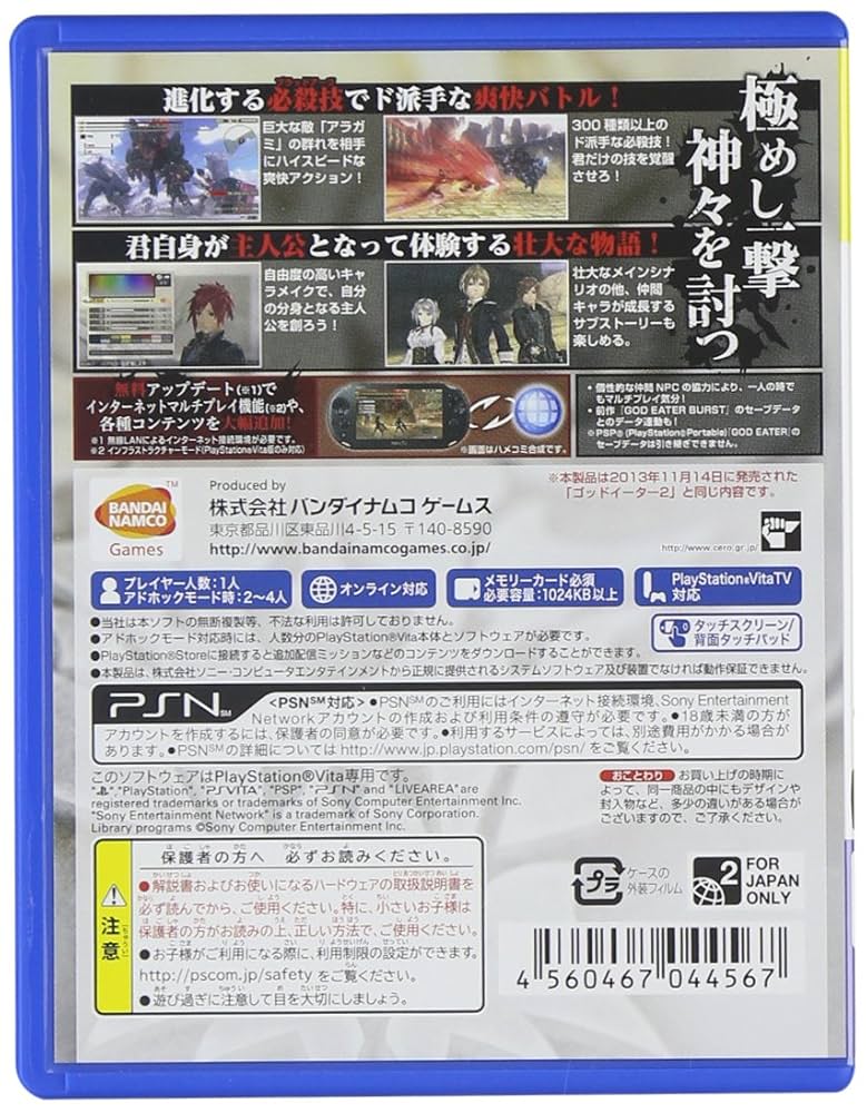 家庭用ゲームソフト GOD EATER 2 PlayStation Vita the Best - PS Vita Amazon.com: God Eater 2 : Video Games