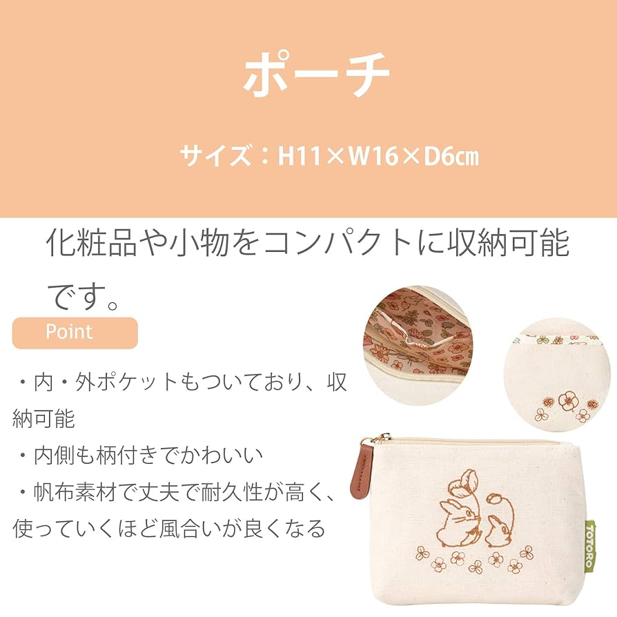 Amazon.co.jp: 丸眞 ポーチ ジブリ となりのトトロ ボタニカル