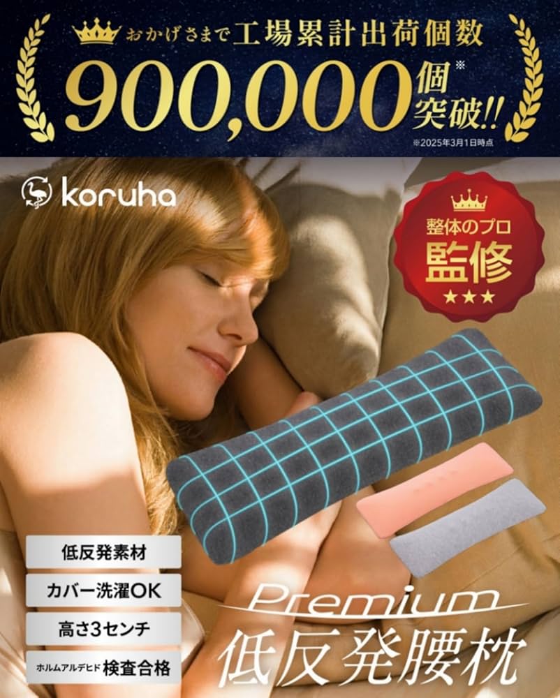 眠 Amazon｜枕 快眠 無重力枕【Z世代睡眠製品研究所監修】まくら