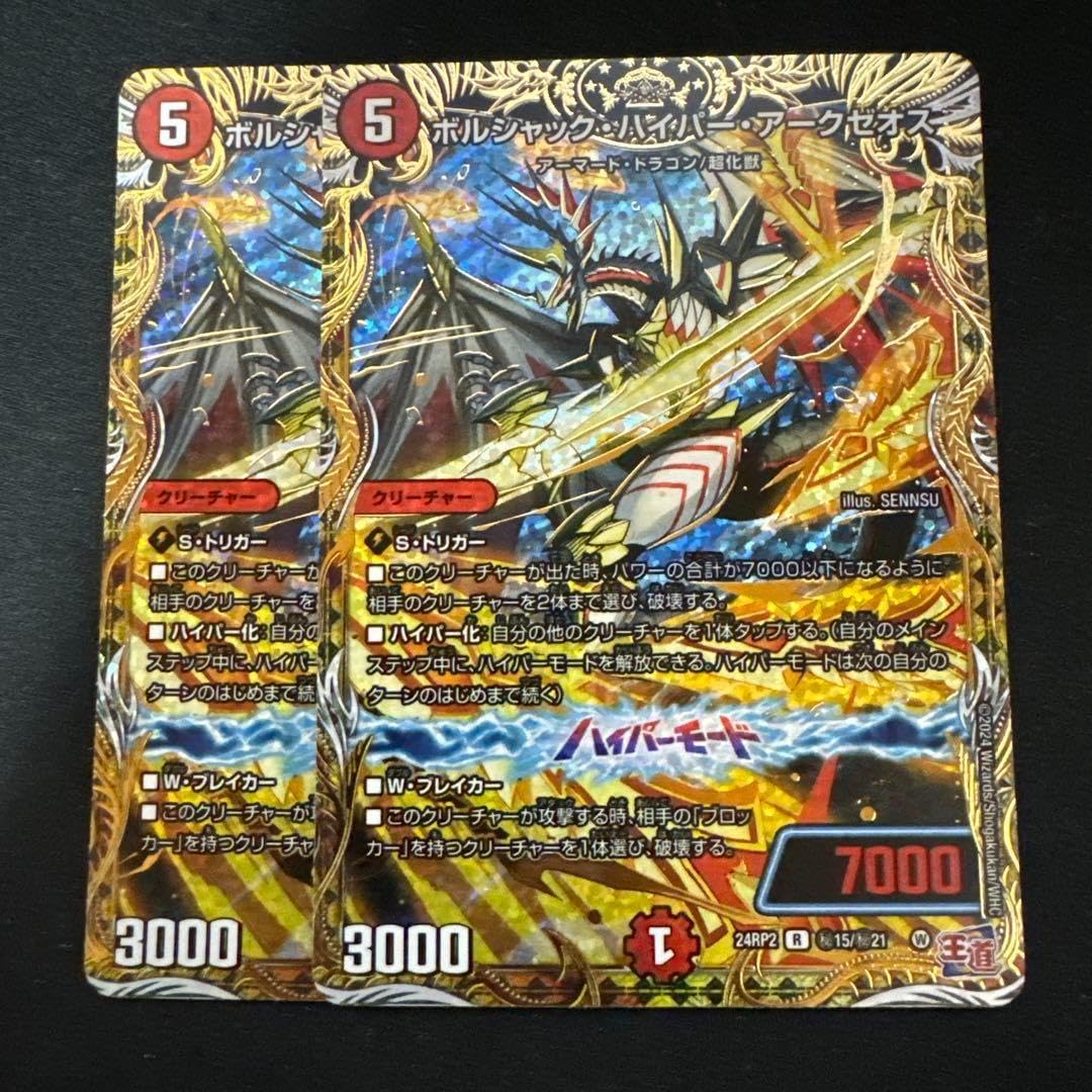 Amazon.co.jp: ボルシャックハイパーアークゼオス シークレット : おもちゃ